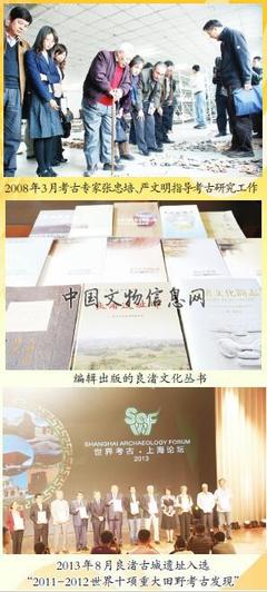 大遺址保護(hù)的良渚實(shí)踐 文物文化遺址保護(hù)的創(chuàng)新服務(wù)模式