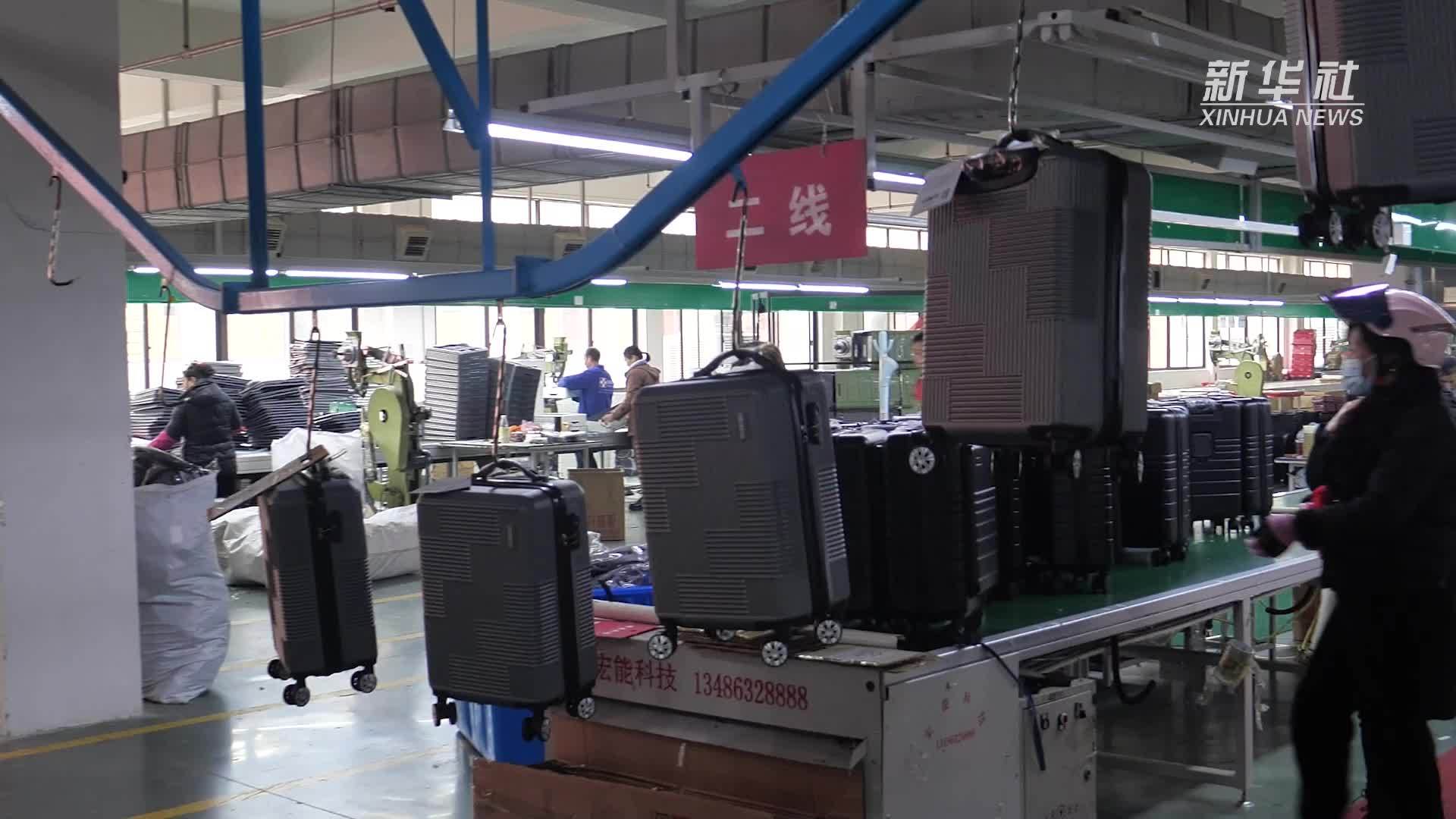走進企業看信心|江西新干:箱包企業生產忙_鳳凰網視頻_鳳凰網